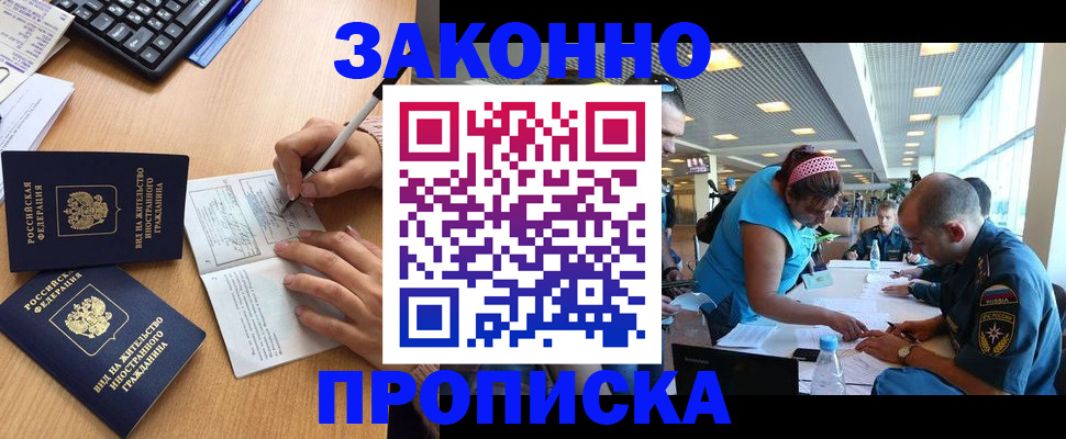 купить прописку в Верхнем Уфалее