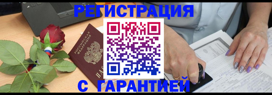 временная регистрация госуслуги в Верхнем Уфалее