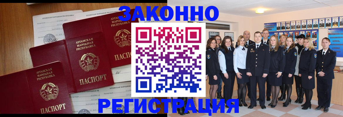 временная прописка в Верхнем Уфалее