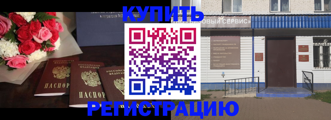 прописка законно в Верхнем Уфалее
