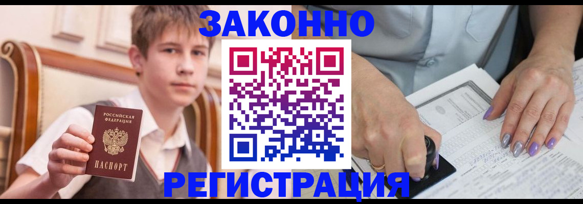 прописка для школы в Верхнем Уфалее