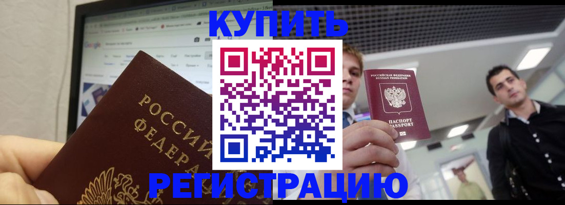 временная регистрация 2025 в Верхнем Уфалее