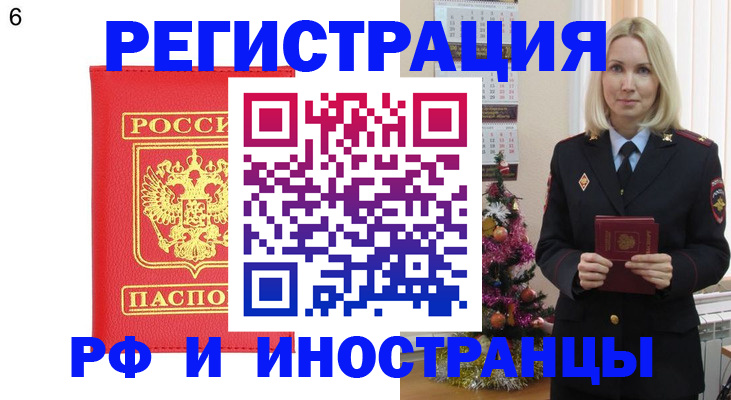 временная регистрация купить в Верхнем Уфалее