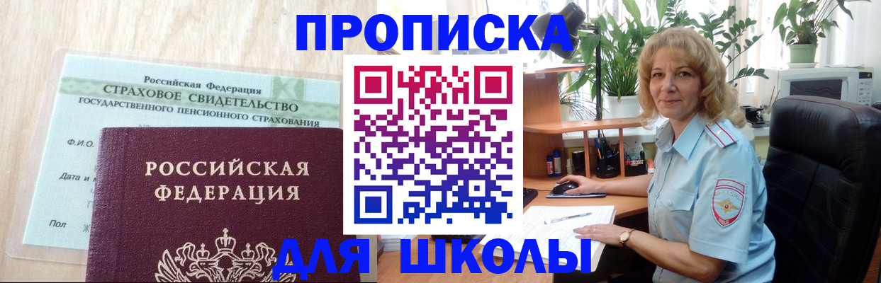 прописка для военкомата в Верхнем Уфалее