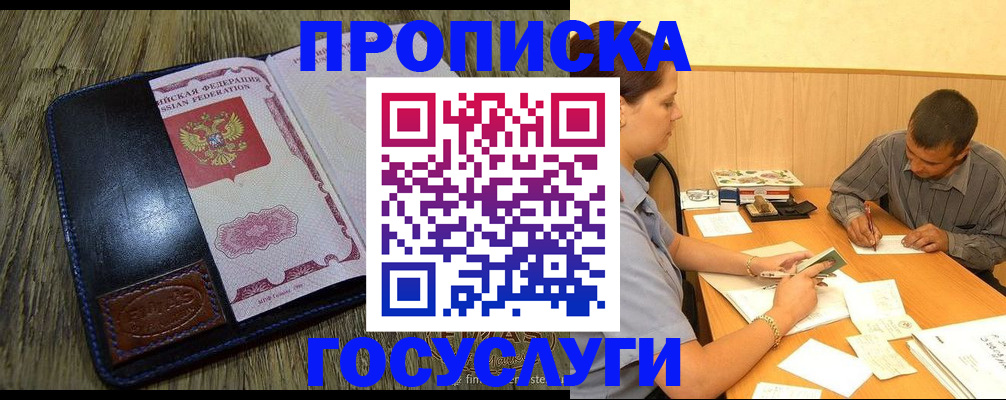 прописка для кредита в Верхнем Уфалее