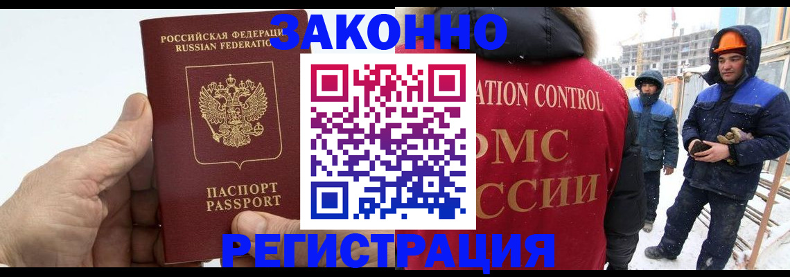 временная регистрация надежно в Верхнем Уфалее