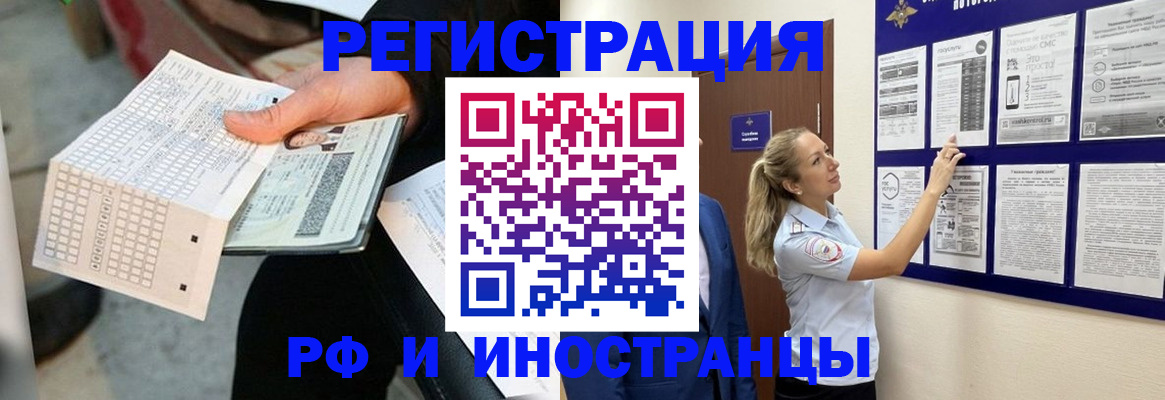 временная регистрация в Верхнем Уфалее